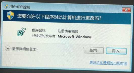 UAC ȷ�Ͽ��г�������������