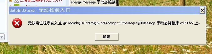 ѧߣհװdelphi7  delphi32.exe-޷ҵ