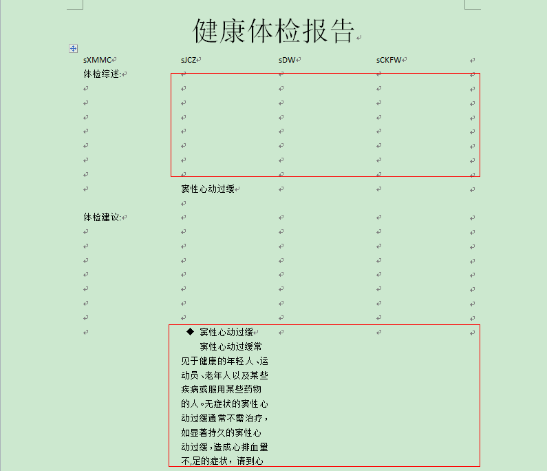 Delphi停把数据保存成word,使用Servers组件