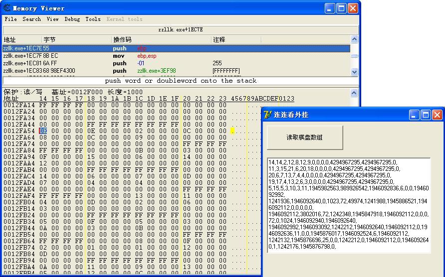 delphi 读取内存数据有关问题