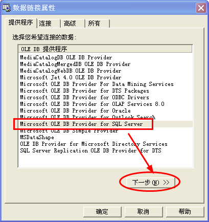 关于delphi用TADOQuery连接数据库的有关问题