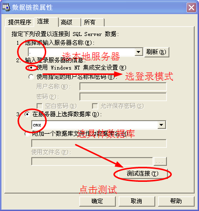 关于delphi用TADOQuery连接数据库的有关问题