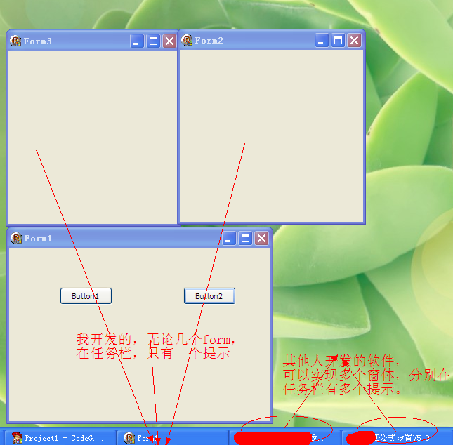 为何打开多个Form,而任务栏只有一个显示