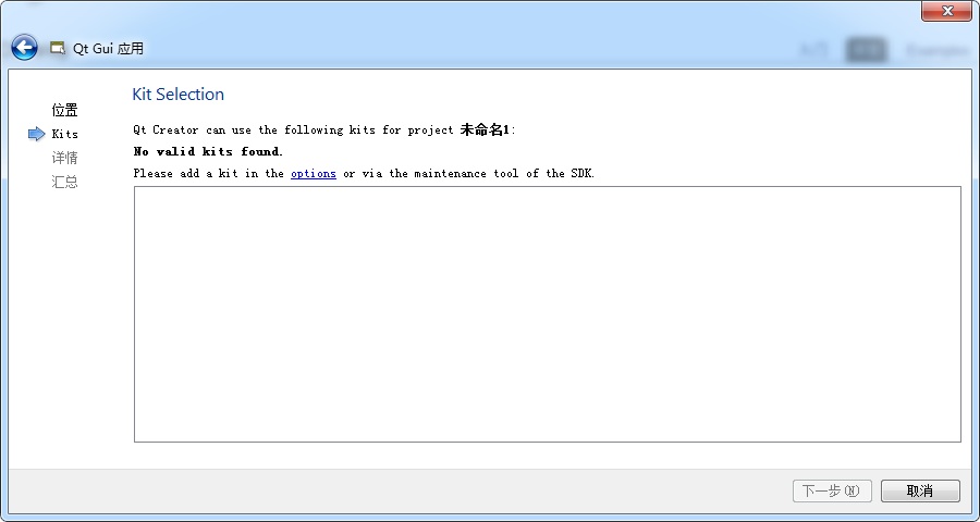 ����Qt GUIӦ�ó��� ���� No valid kit found ����