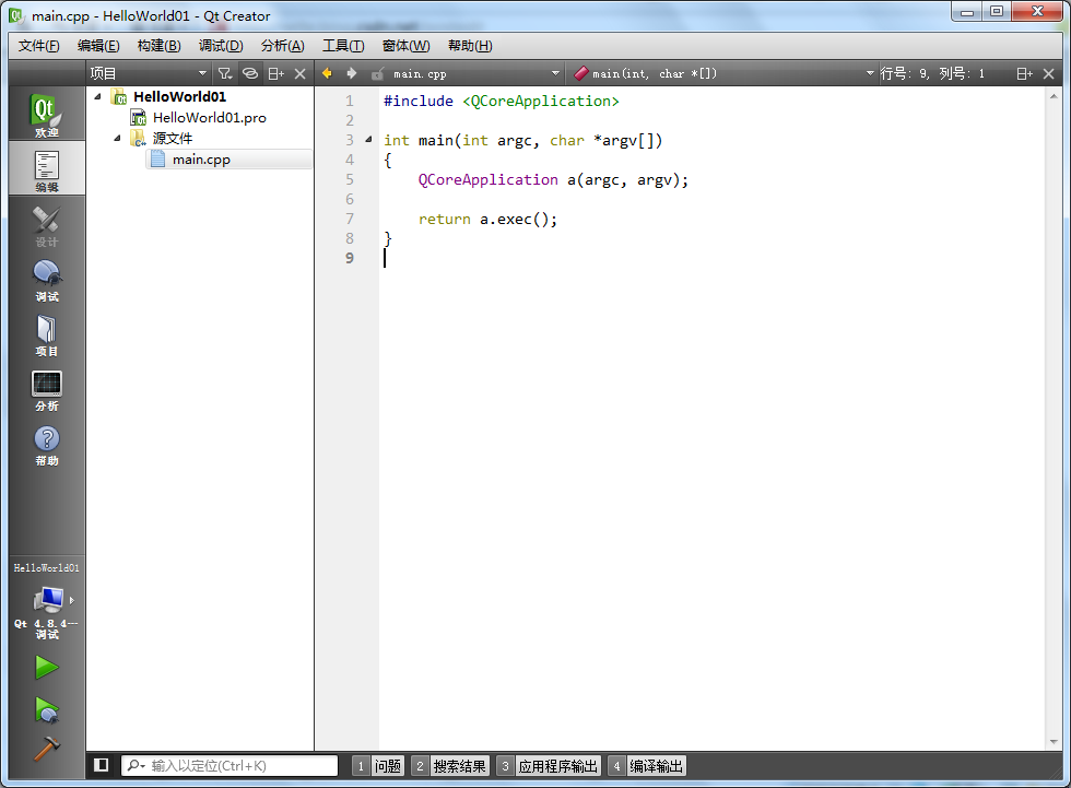 【跟小弟我一起开辟Qt之路】(3)编写小弟我们第一个Qt程序Hello World
