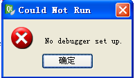 F5调试 显示no debugger set up,该如何解决