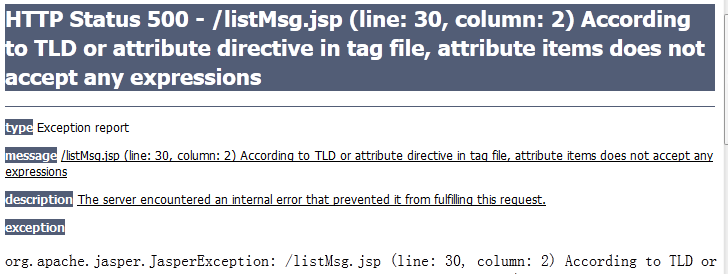 大牛来帮帮忙 看下错误