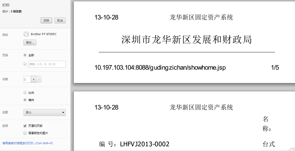 java��ӡȥҳüҳ�ţ��߾���Ϊ�� ����ĳ�10px ��θ�