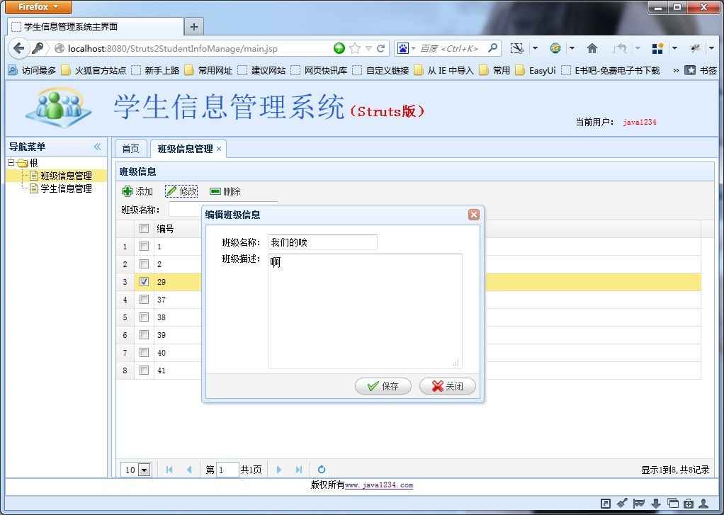 Struts2���ż���Ŀȫ��ʵ¼������