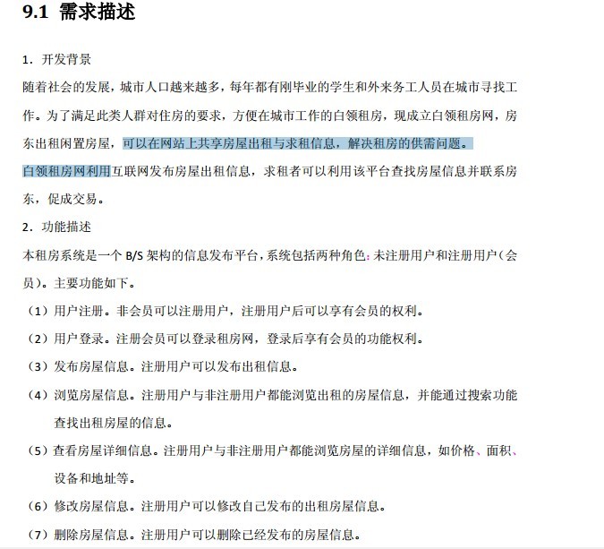 求牛人在空闲的时候帮小弟我解决下,用MyBatis,Spring,Struts2.多谢