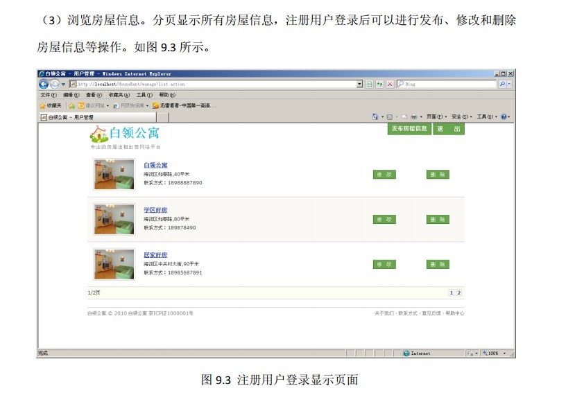 求牛人在空闲的时候帮小弟我解决下,用MyBatis,Spring,Struts2.多谢