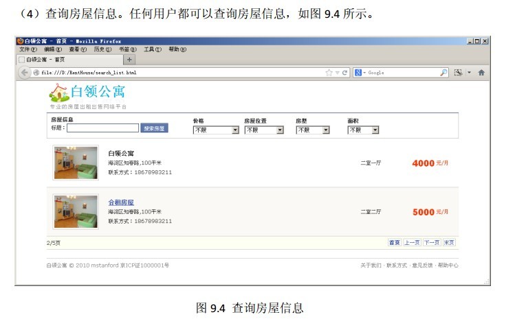 求牛人在空闲的时候帮小弟我解决下,用MyBatis,Spring,Struts2.多谢