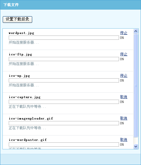 从文件服务器中自动下载文件并写入到本机中,这样的功能如何实现呢