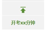 ���Ӽ�ʱ����