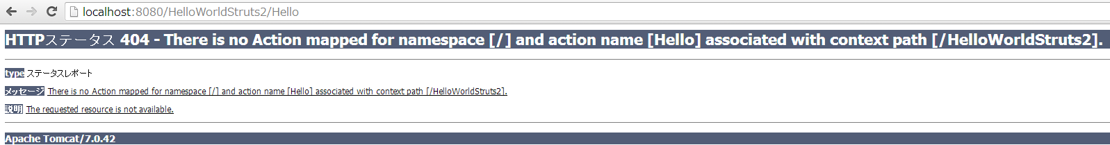 Struts2 无法找到呼应Action