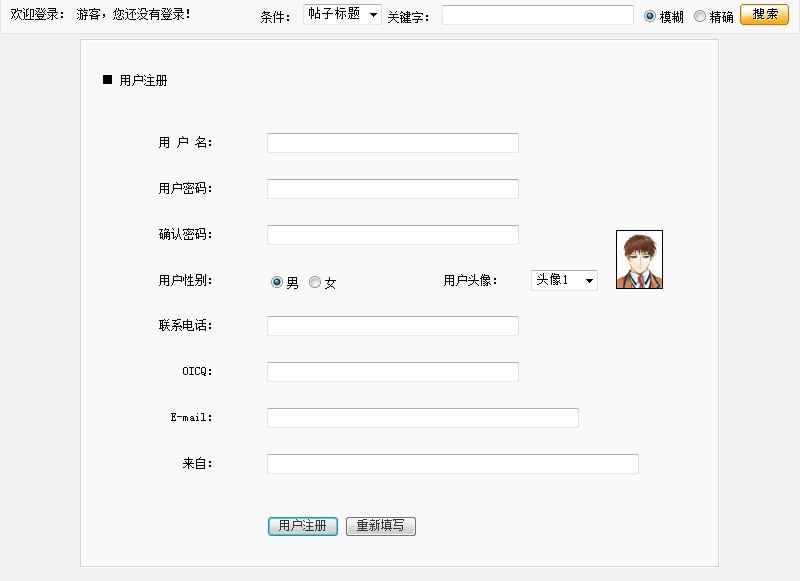 Jsp��̳ϵͳ(BBS)Դ�����,����δ���