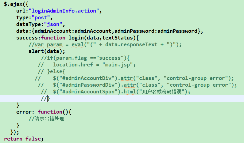 ��SSH2ͣ������ʹ��JQuery��ajax�첽��¼����