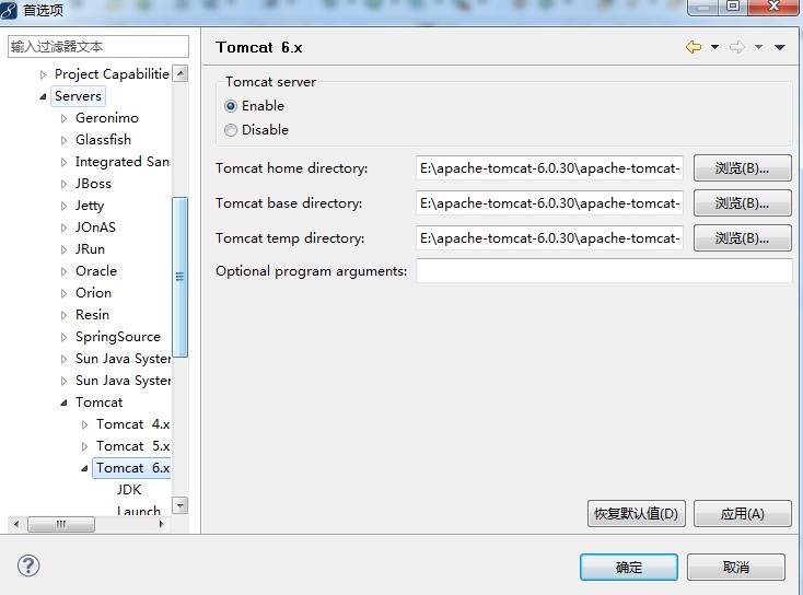 myeclipse 的Tomcat的配备
