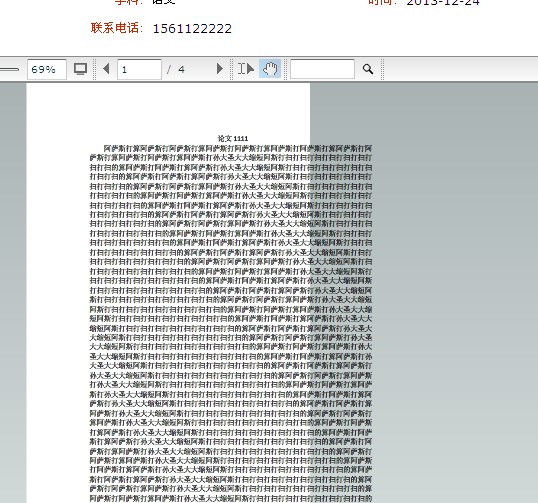 关于仿百度文库做的在线浏览解决办法