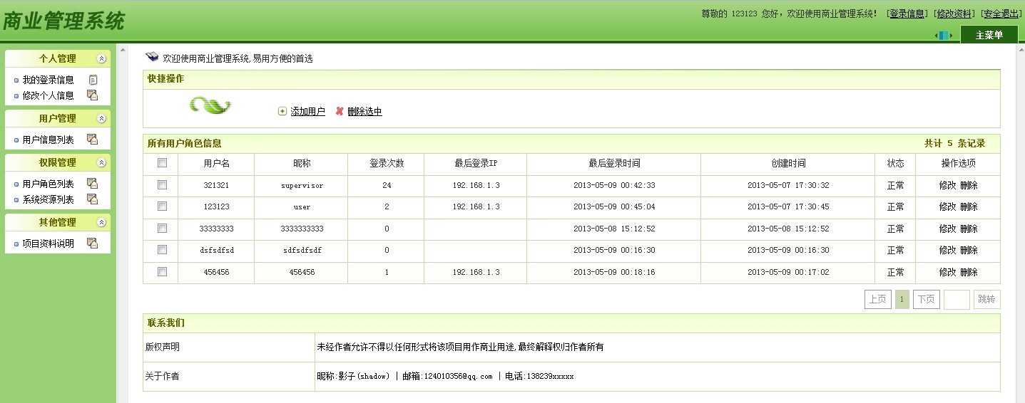 spring3+struts2+security3的开源架构,等散分解决方法