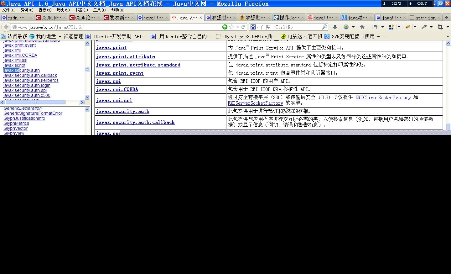 ���� api�Ҳ���javax.servlet.http.Cookie�����������ν��