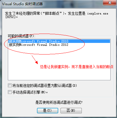 VS2012û