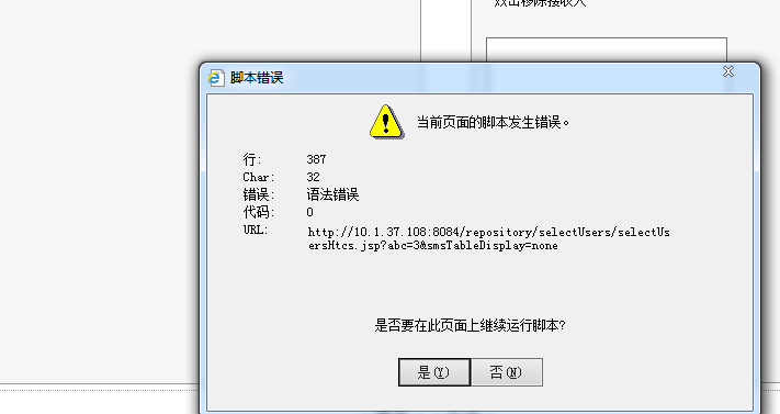 �ű������쳣 ʲô���