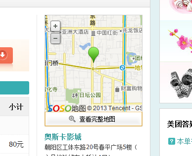 javaĿеjspҳ,ڰٶmapʾdemo֪˸  л