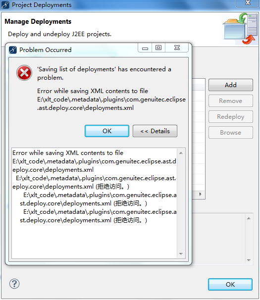 Myeclipse remove��������Ŀʱ�������˼·