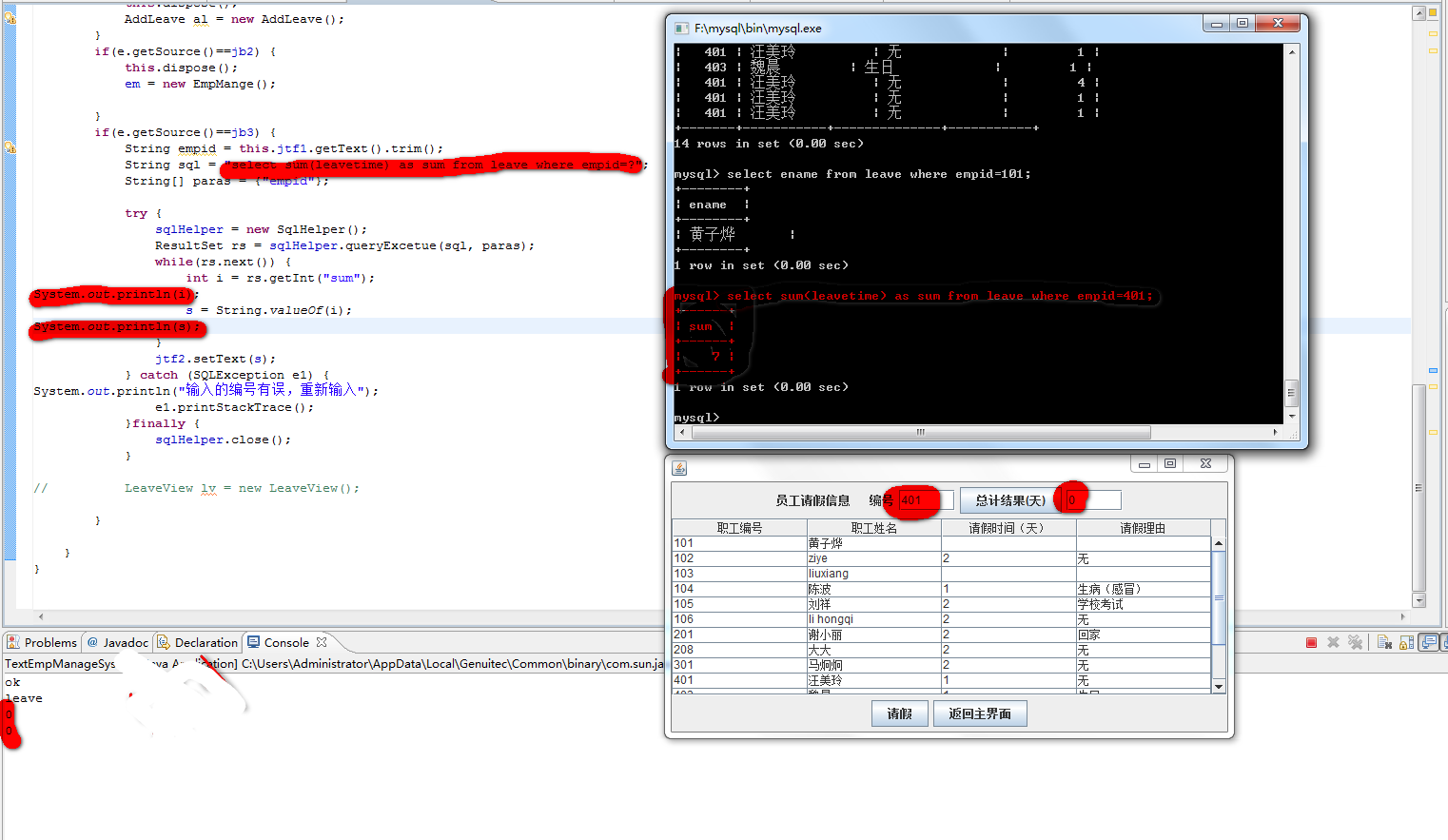 java ��ȡ���ݿ����ݽ������