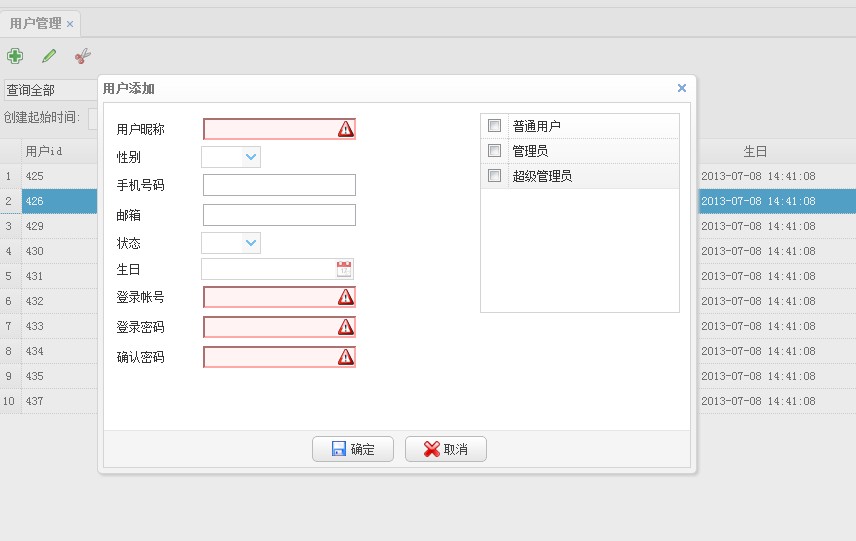 springmvc+myibatis+spring调整示例(仅供参考)