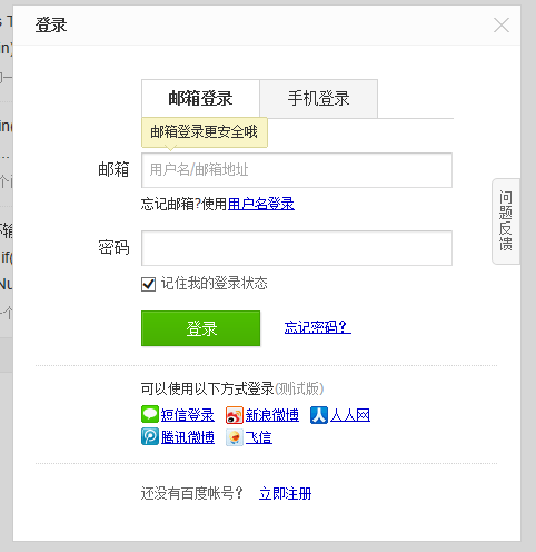 关于一个登录的有关问题,求教