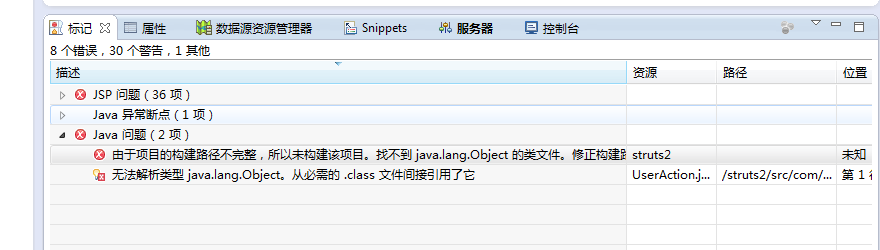 eclipse ·й⣡ָ  ޷ java.lang.Object