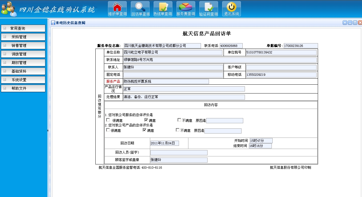 iframe��JSPҳ����ת���й�����-