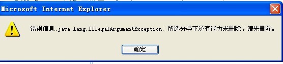javą쳣Ϣjspҳ