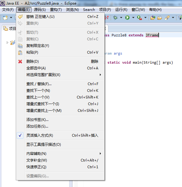 EclipseӦ����θĿ�ݼ�