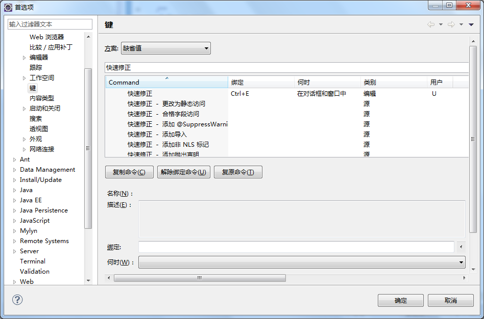 EclipseӦ����θĿ�ݼ�