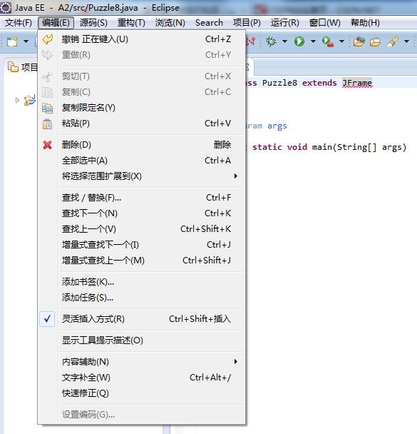 EclipseӦ����θĿ�ݼ�