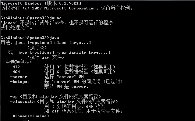 jdk装配过后，输入javac运行不了，而输入java可以