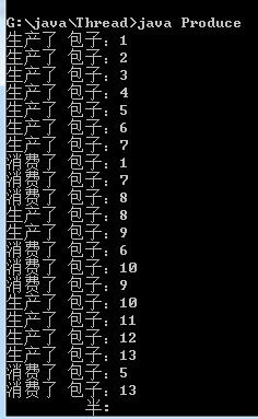 Java 多线程典型的生产者与消费者有关问题,有些不理解,
