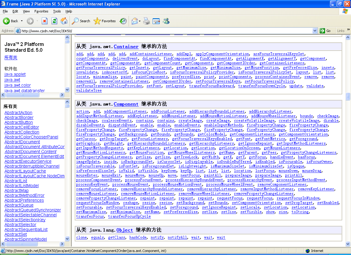 JAVA API怎么记住,要怎么才能如心所欲的运用API