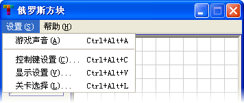 公布一个Java写的俄罗斯方块源码