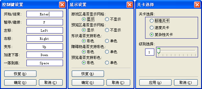 公布一个Java写的俄罗斯方块源码