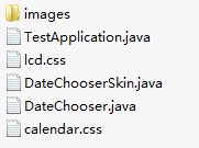 万年历有关问题