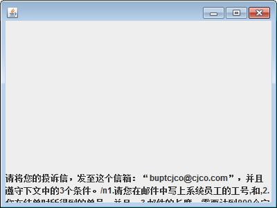 请好手点拨一个“Swing的开发需求”的实现技术