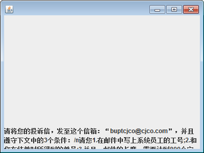 请好手点拨一个“Swing的开发需求”的实现技术