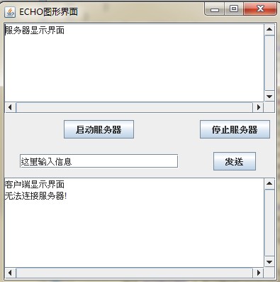 问个图形化echo程序的有关问题,搞不懂
