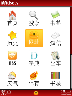 iWidsets J2MEͻ׶ȷ