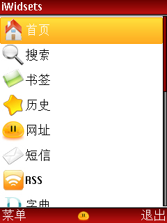 iWidsets J2MEͻ׶ȷ