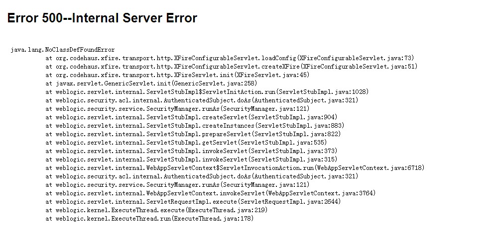 xfireweblogic8.0ϳNoClassDefFoundError